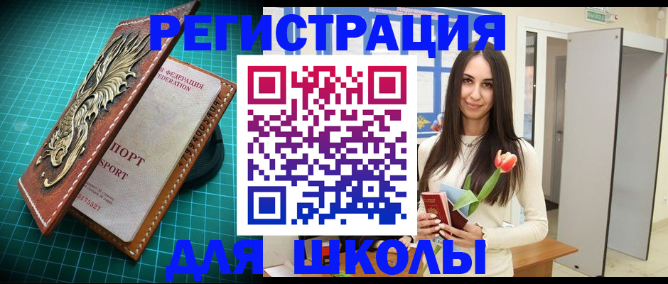 временная регистрация 2025 в Снежногорске