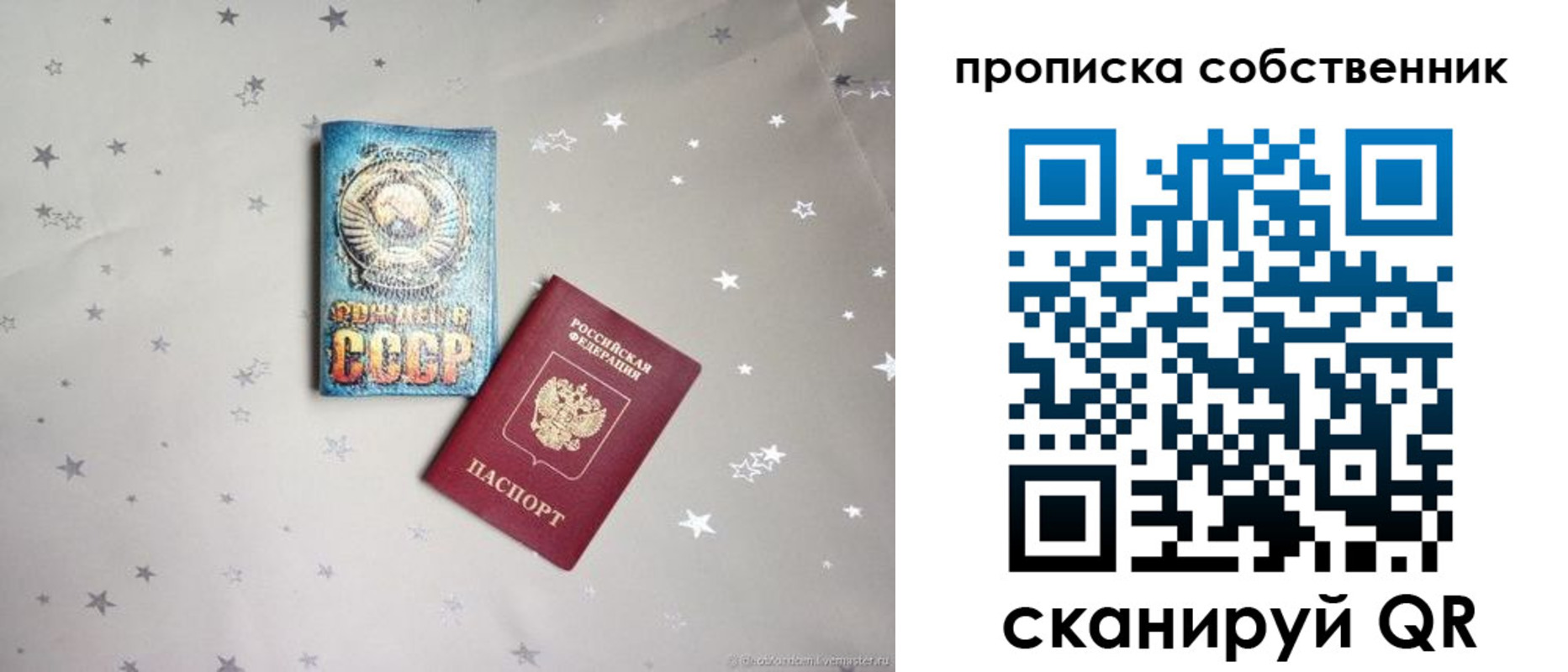 найти адрес прописки в Снежногорске