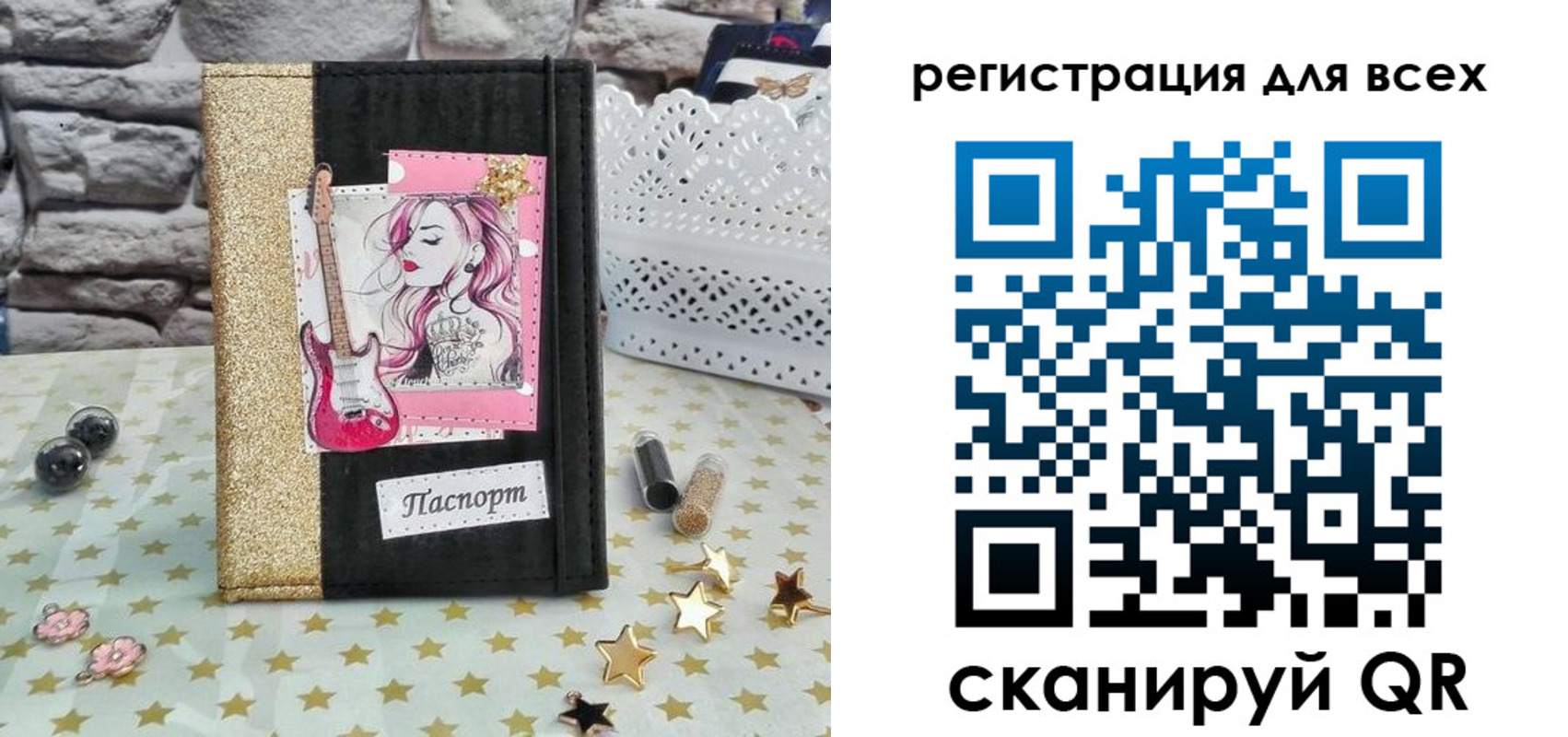 прописка штамп в Снежногорске