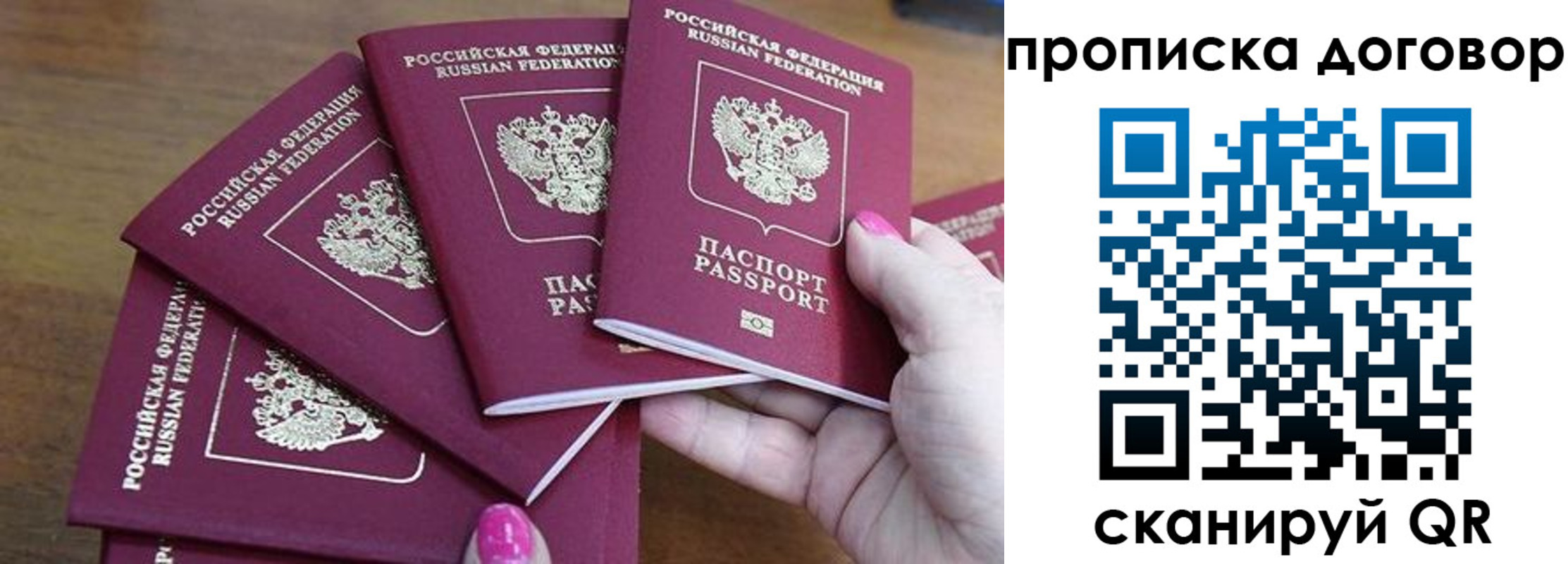 где прописаться в Снежногорске
