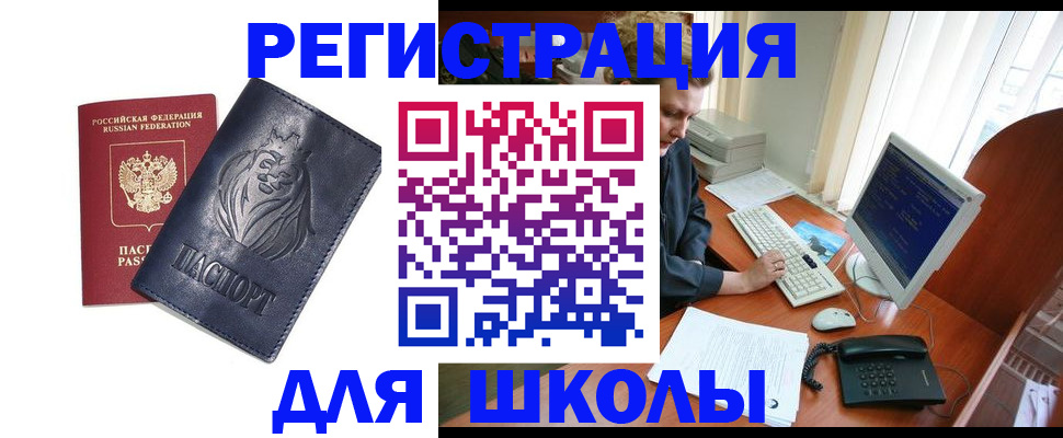 временная регистрация надежно в Снежногорске